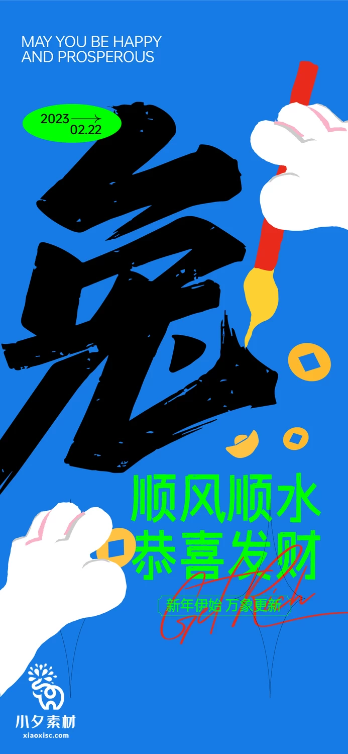 潮流创意2023年兔年大吉恭贺春节新年快乐节日海报AI矢量设计素材 【003】